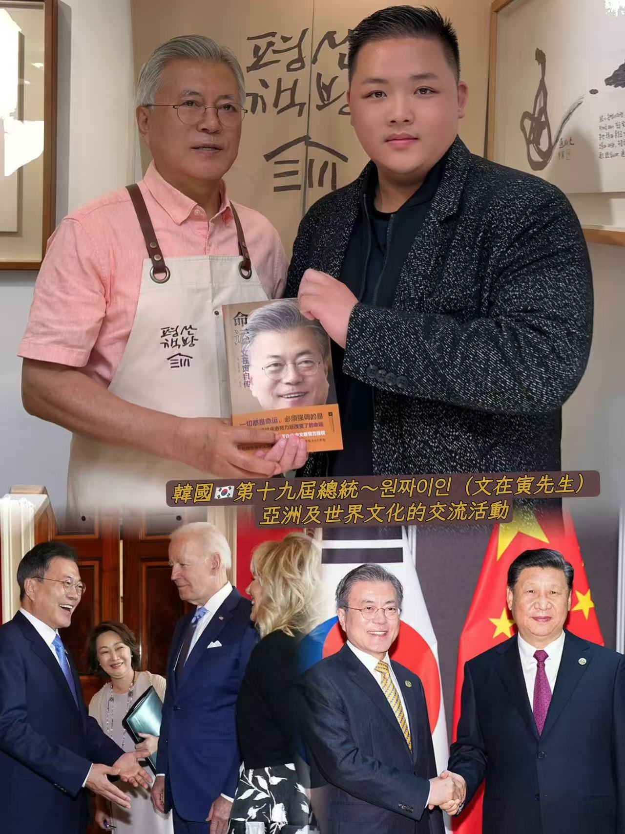 Visit to South Korea for Asian Cultural Exchange